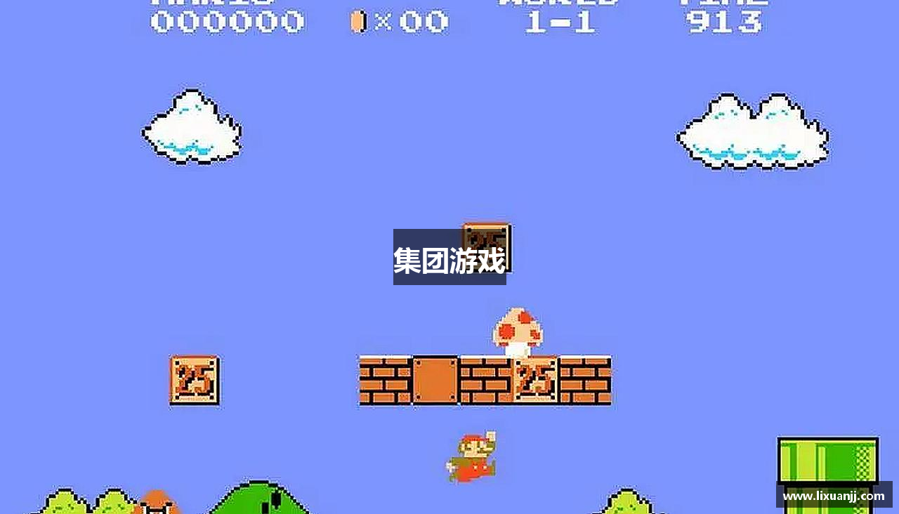 集团游戏